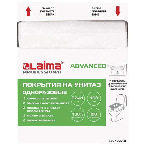 Покрытие для унитаза, LAIMA ADVANCED, 1/4 сложения, 100 листов