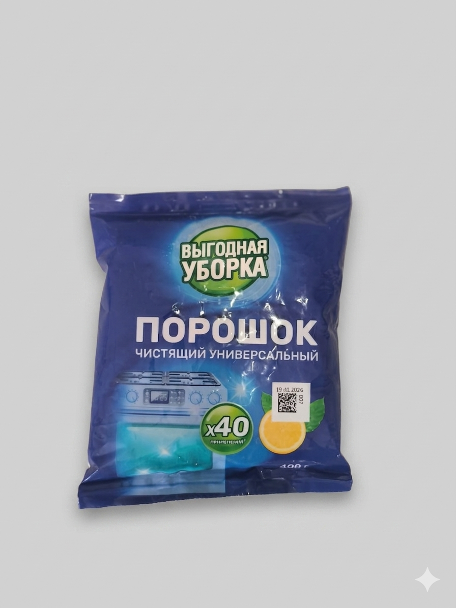 Чистящий порошок "Выгодная уборка" Лимон, 400 гр, мягкая упаковка