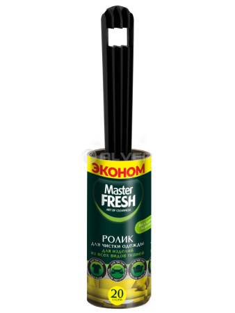 Ролик для чистки одежды Master Fresh