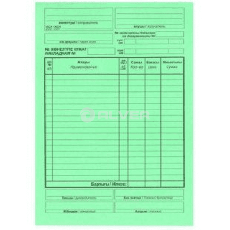 Накладная односторонняя (зеленая) 100 шт
