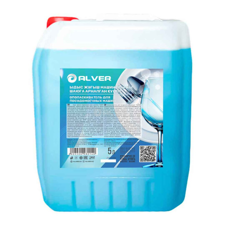 Ополаскиватель для посудомоечных машин ALVER 5л Канистра