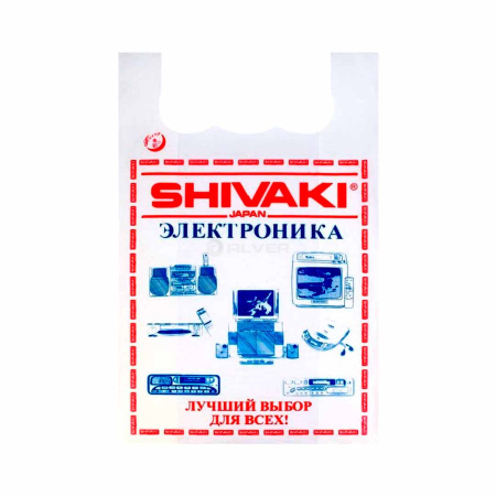 Пакеты ШИВАКИ 19шт