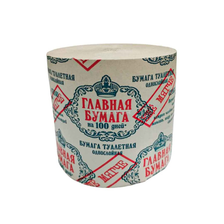 Туалетная бумага "Главная бумага"