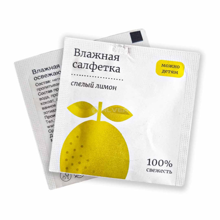 Влажные салфетки в индивидуальной упаковке 6*6 см с ароматом СПЕЛЫЙ ЛИМОН