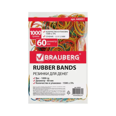 Резинки для денег, 60мм "BRAUBERG" 1000г, 1500 шт