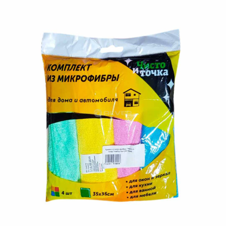 Тряпки из микрофибры "Чисто и точка" Набор 4шт (35*35см)