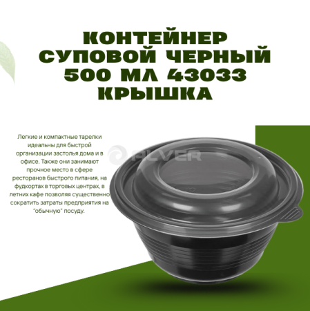 Крышка к суповому контейнеру, прозрачная +43033